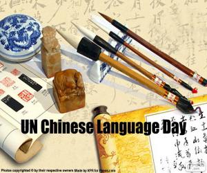 Puzle Čínský jazyk den